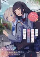 My ghost storyteller is cute and clunky. Is collecting ghost stories included in dating? (1) Melon Books Purchase benefits SS Leaflet / Ishikawa Ogi