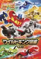TRANSFORMERS : Wild King Illustrated Book 1