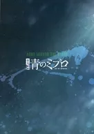 場刊舞台藍色的Mibro