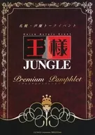 Pamphlet Sapporo-Voice Actor Talk Event Osama JUNGLE - Premium pamphlet - (Room-Genki Kodama Takuya Miyazaki Masaya)