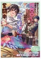 巻き込まれて召喚された限界OL、ギルド所属の【魔物解体嬢】として奮闘中 ～ドラゴンですか？もちろん捌けます！～ メロンブックス購入特典書き下ろしSSリーフレット / 水都ミナト