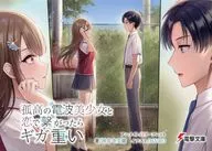 Animate Purchase benefits A6-size SS 4P leaflet / Jinguji Temple 文鷹