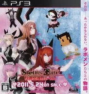 PS3Steins Gate Hiyoku Koi Tanuki no Darin Sales Promotion Booklet