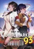 Comic Market 93企业展区场刊