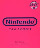 任天堂Book 2002·春季