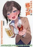 イマリさんは旅上戸(2) メロンブックス購入特典書き下ろしSSリーフレット / 結城弘
