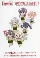 ラブライブ! Flowers* -蓮ノ空女学院スクールアイドルクラブ-(3) ゲーマーズ購入特典描き下ろし漫画入り4Pブックレット / つむみ