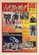 Toy Core Press No. 7