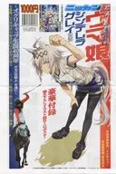 With Appendix) Nikkan Sports Special Issue Anime 『 Umamusume Cinderella Gray 』