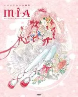 Ino又睦畫集MIA