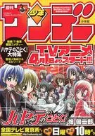 週刊少年サンデー 販促冊子(方に背負うは借金一億五千万!!)