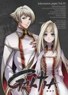 GALTIA ガルティア imfomation paper Vol.10