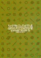 场刊音乐剧<忍者乱太郎>第15弹跑四年生！战斗六年生！~跑过阎魔岳~