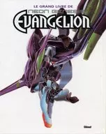 Neon-Genesis Evangelion-Le Grand Livre [Foreign book]