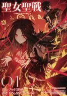 聖女聖戦 －大罪勇者と思い出の魔女－ メロンブックス購入特典書き下ろしSSリーフレット / 綾里けいし