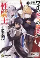 I can't say that Y's true occupation is a "Knight of Nature" (1) Gamers Purchase benefits Drawing Book 4P Booklet / Love Raccoon
