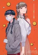 ハラスメントが怖いマキ先輩! メロンブックス購入特典描き下ろしまんがリーフレット / 大沢やよい