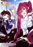 魔王と聖女が導く冒険者ライフ －魔法適性0だけど極大魔力に覚醒しました－ メロンブックス購入特典リーフレット / 有澤有