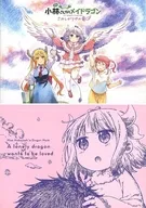 付録付)映画『小林さんちのメイドラゴン さみしがりやの竜』 パンフレット＜豪華版＞