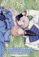 私を殺したワンコ系騎士様が、ヤンデレにジョブチェンジして今日も命を狙ってくる(3) アニメイト購入特典B6サイズ4Pリーフレット / ゆずしを