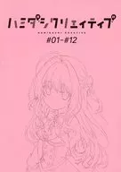 Script Hamidasu Creative #1 - #12