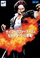 SS ザ・キング・オブ・ファイターズ’95 販促冊子(結成可能チーム数2000以上!3VS3チームエディットが熱い。)