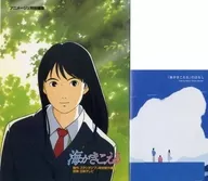 付録付)『海がきこえる』復刻パンフレット ＆ 上映記念ZINE(セット)