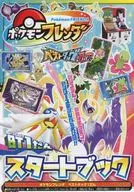 ポケモンフレンダ ベストタッグ1だん スタートブック
