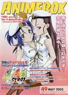 Anime Box 49