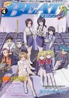 Bandai Visual Magazine BEAT 2006.4