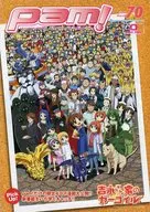 pam! ENTERTAINMENT INFOMATION MAGAZINE 2006 March 70