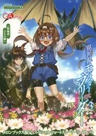 異世界モンスターブリーダー ～チートはあるけど、のんびり育成しています～(3) メロンブックス購入特典リーフレット / 柑橘ゆすら