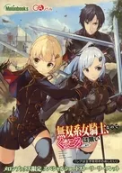 無双系女騎士、なのでくっころは無い メロンブックス購入特典リーフレット / 赤木一広