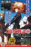 角川書店 最新コミックニュース NEW RELEASE 2020 7/16 - 8/15(2020 7/16 - 8/15角川書店 男性向けコミックス 新刊カレンダー)