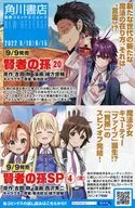 角川書店 最新コミックニュース NEW RELEASE 2022 8/16 - 9/15(2022 8/16 - 9/15角川書店 男性向けコミックス 新刊カレンダー)