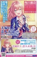 角川書店 最新コミックニュース NEW RELEASE 2023 4/16 - 5/15(2023 4/16 - 5/15角川書店 男性向けコミックス 新刊カレンダー)