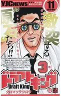YJCNEWS 2019 11(イノサン)