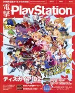 PS3 ディスガイア D2 販促冊子