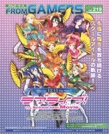 フロムゲーマーズ vol.219