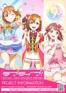 ラブライブ School idol project serise