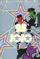 25 YEARS WITH JOJO / 荒木飛呂彦