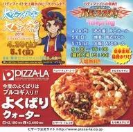 バディファイト トリプルD ピザーラ