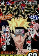 ジャンパラvol.131