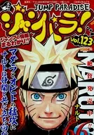ジャンパラvol.123