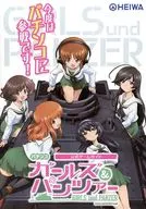 パチスロ ガールズ＆パンツァー 公式ゲームガイド