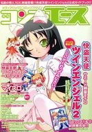Kaito Angel, Twin Angel 2 GUIA OFICIAL
