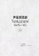 Script, Voice Actors Recitando Play, VORLESEN フォアレーゼン, 2019, Ishikawa performance