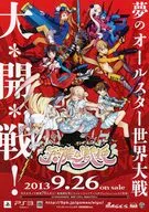 販促冊子)PS3 英雄*戦姫(美少女キャラ総勢70人以上!)
