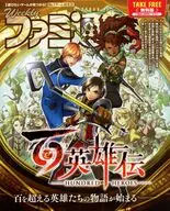 販促冊子)PS4・NS・PS5 百英雄伝(百を超える英雄たちの群像劇。これがJRPGの真骨頂!)