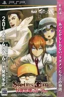 販促冊子)PSP シュタインズ・ゲート比翼恋理のだーりん(コミカライズ、小説好評連載＆発売中!)